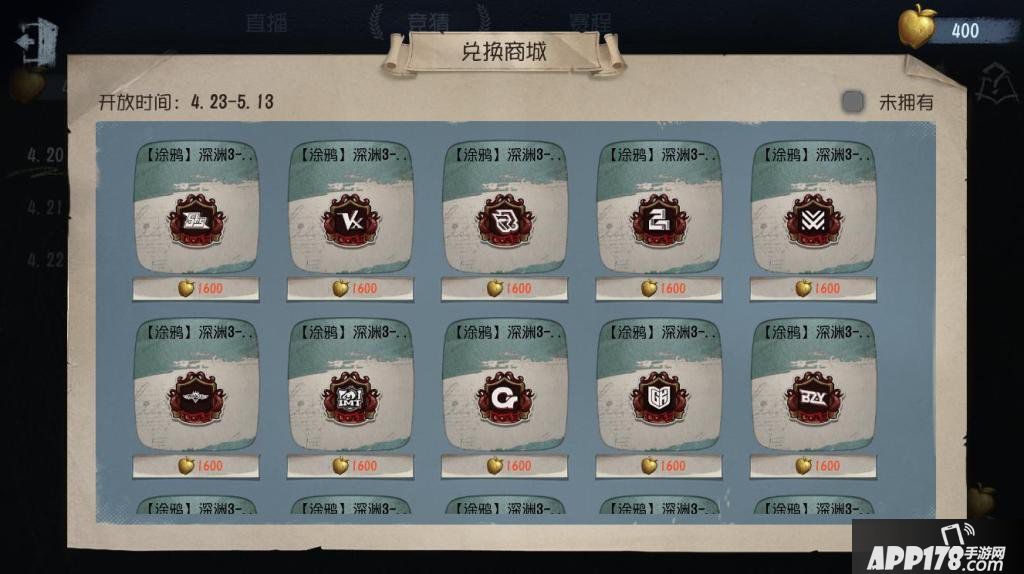 《第五人格》赛事竞猜系统来袭