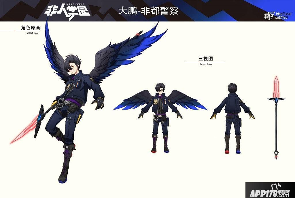 非都警察雷厉风行《非人学园》大鹏全新时装免费拿