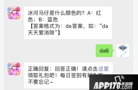《天天爱消除》4月21日每日一题答案是什么 每日一题答案