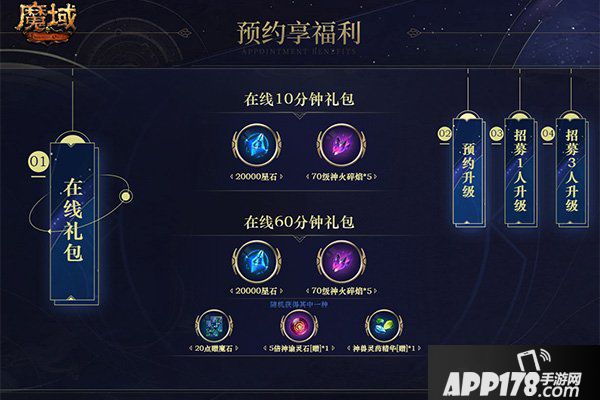 危机与荣耀！《魔域》狂撒百万豪礼 召唤热血勇士解救卡城