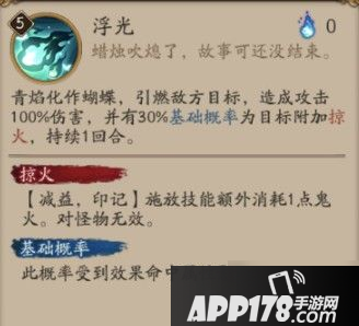 《阴阳师》SP青行灯技能怎么样 SP青行灯技能强度测评