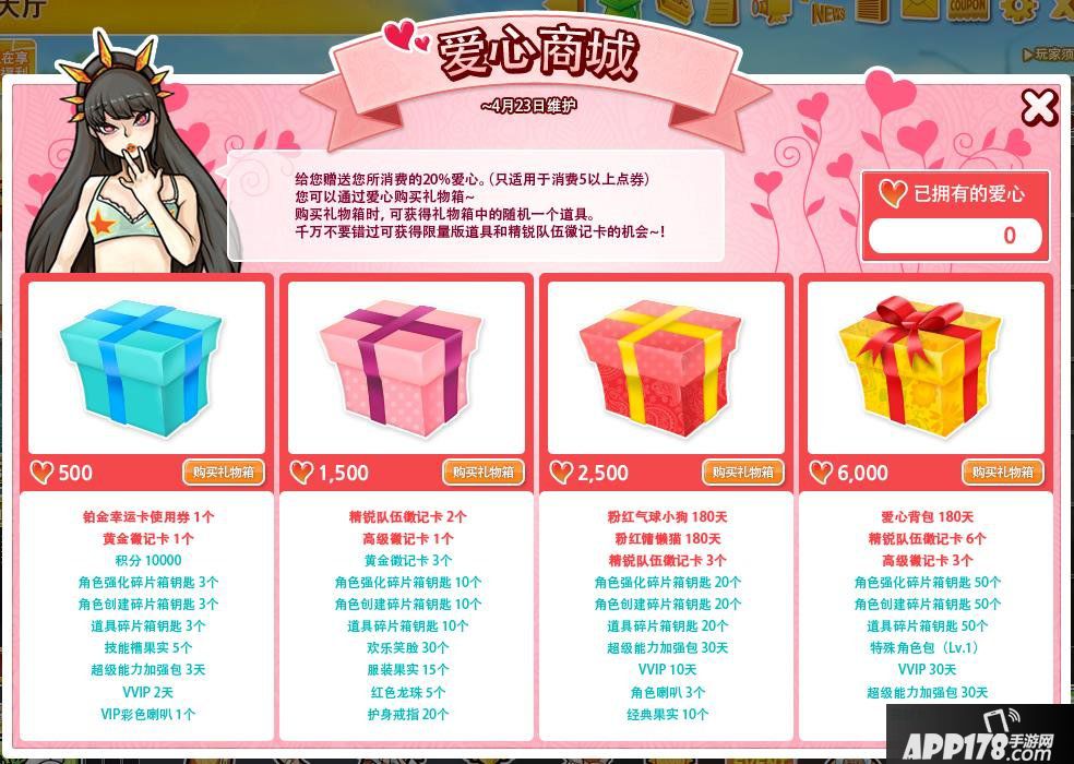 充满爱的四月 《街头篮球》新版本开心做青团