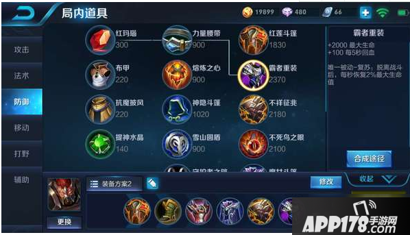 《王者荣耀》典韦怎么玩 典韦打野玩法出装教学
