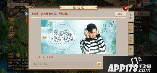 《问道》手游4周年大服火爆开启 预充值返利