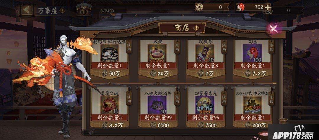 《阴阳师》京都万事屋活动奖励是什么 京都万事屋活动