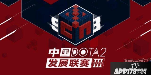 DOTA2：S3继续进行，DPL-CDA进入预选赛双败淘汰赛