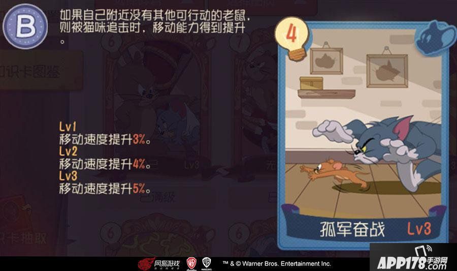 观察员上线 《猫和老鼠》知识大讲堂限时开课