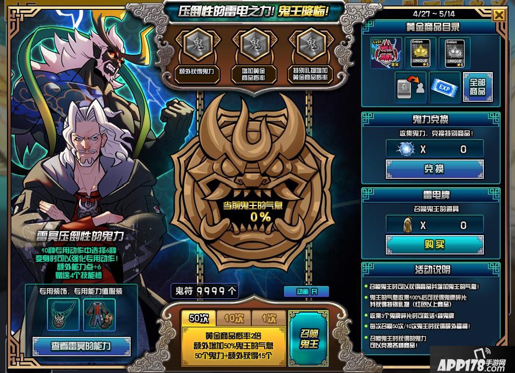 《街头篮球》51新版本：雷冥到底有多豪横？