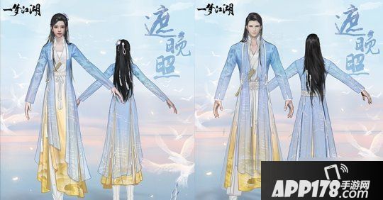 《一梦江湖》千里江山入梦来 立夏限定时装曝光