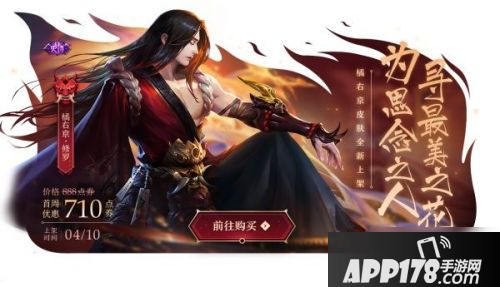 《王者荣耀》4月9日每日一题答案