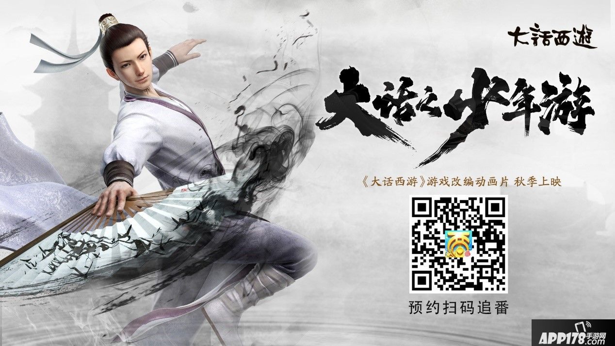 大话西游手游 