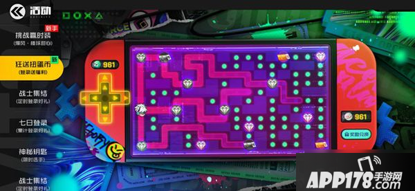 王牌战士王牌电玩季活动怎么玩 王牌电玩季活动