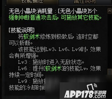 《DNF》剑宗100级怎么打桩 剑宗100级打桩技巧