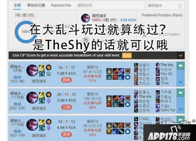 LOL：iG赢RNG成电竞春晚赢家，The shy薇恩上热搜反劝大家别玩