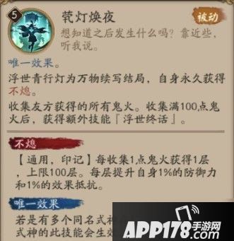 《阴阳师》SP青行灯技能怎么样 SP青行灯技能强度测评