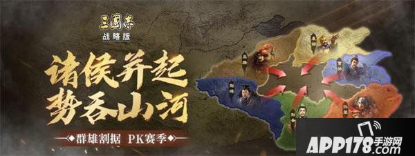 三国志战略版PK赛季 袁绍势力特性与选择攻略