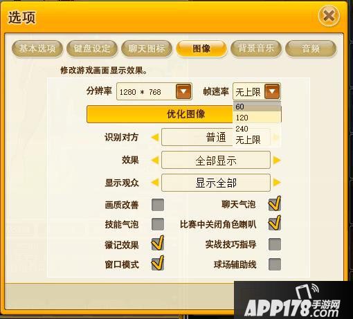 《街头篮球》4月9日版本系统功能完善公告