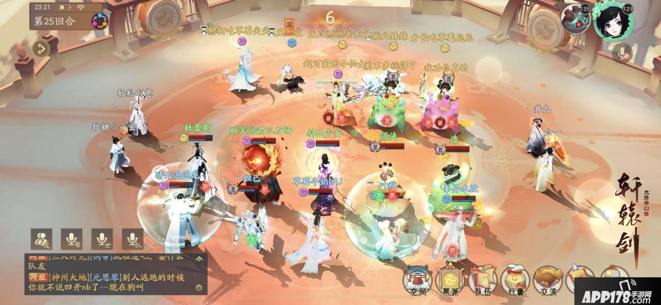 轩辕剑龙舞云山