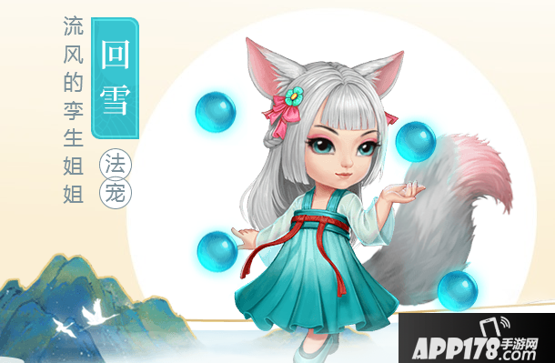 《问道手游》回雪怎么获得 回雪纪念宠获得方法