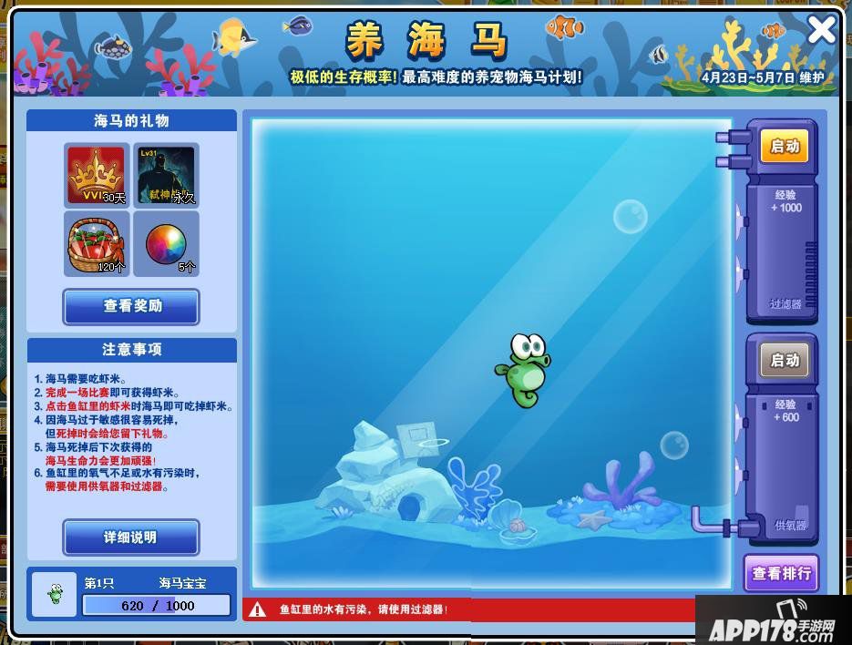 X技能被削弱 《街头篮球》五一版本资讯抢先看