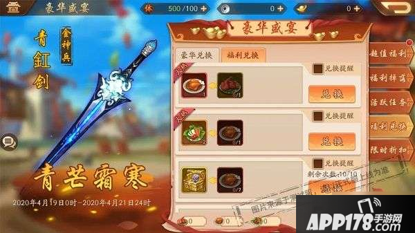 少年三国志2青釭出鞘限时活动怎么玩 青釭出鞘限时活动