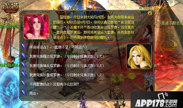 害，被套了！卡诺萨城套路多 《魔域》愚人节趣味挑战笑料不断！