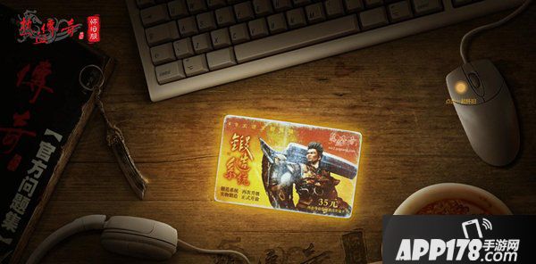 破题端游存量市场 盛趣游戏《热血传奇怀旧版》即将到来