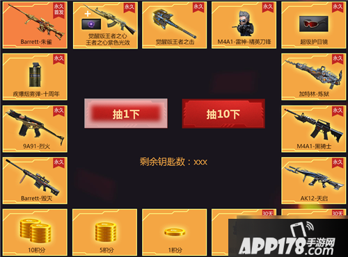 《CF》5月朱雀夺宝活动攻略 朱雀夺宝活动