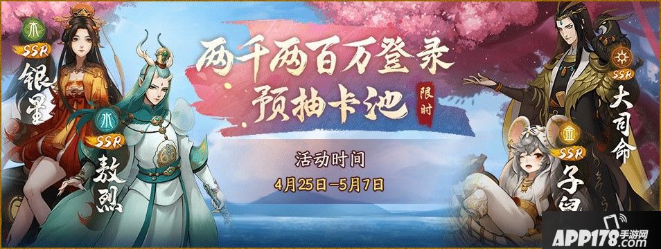 神都夜行录
