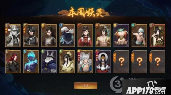 《神都夜行录》极仞破渊怎么过 极仞破渊速通打法阵容攻略