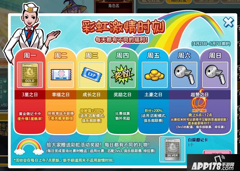 《街头篮球》51新版本：雷冥到底有多豪横？