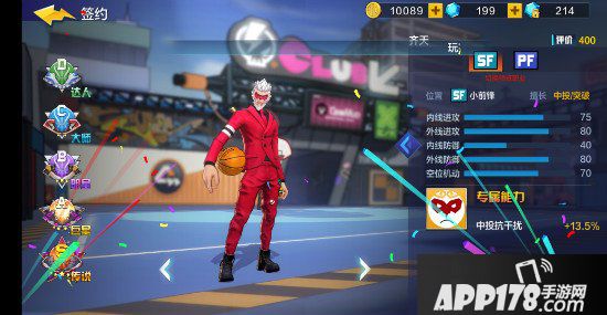 《热血街篮》全新赛季即将开启！