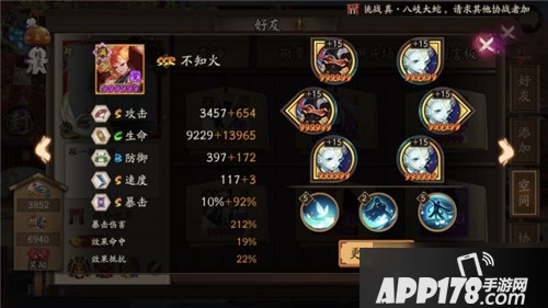 《阴阳师》道馆通用怎么玩 阵容搭配推荐