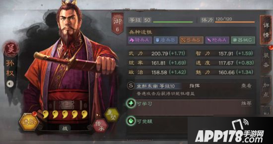 《三国志战略版》吴弓阵容怎么搭配 吴弓阵容搭配思路