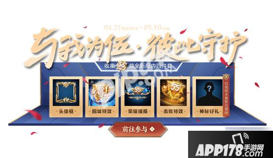 《王者荣耀》五五守护星怎么获得 五五守护星获得方法