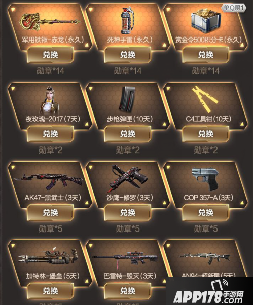 《CF手游》4月黄钻百宝箱活动