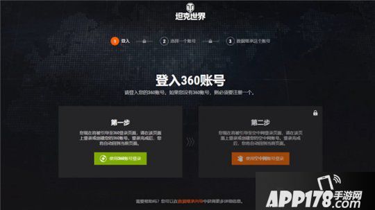 火线疾速备战《坦克世界》封测激活绑定今日开启