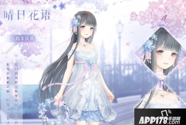 《奇迹暖暖》游园寻礼活动怎么玩 游园寻礼活动