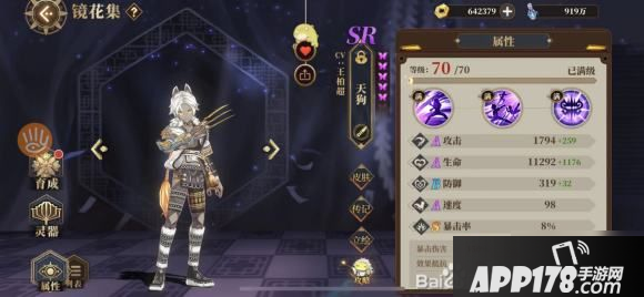 山海镜花天狗和小明培养哪个好 5月版本天狗和小明强度测评