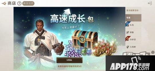 《剑灵：革命》新手入门氪金指南！教你避免迷茫乱氪金
