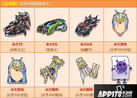 《QQ飞车》无尽寻宝活动怎么玩 无尽寻宝活动