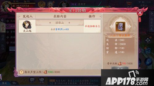 妖怪终结者！《刀剑情缘》世界妖王