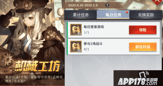 《决战！平安京》鸩蒸汽纪元系列传说皮新皮肤上线