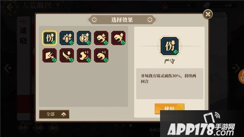 山海镜花大荒战图通晓怎么过 大荒战图通晓通关技巧攻略