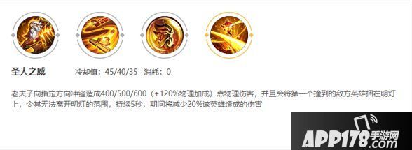 王者荣耀S19老夫子出装铭文攻略