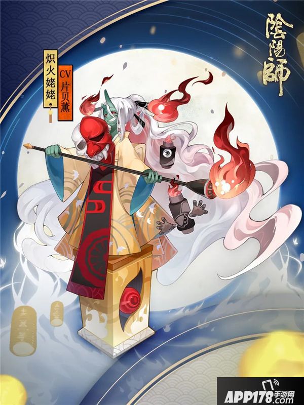 阴阳师手游
