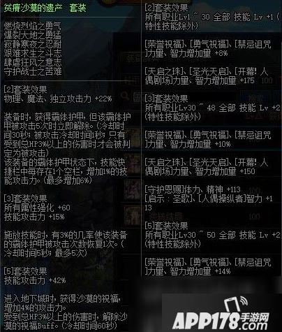 《DNF》100级女柔道攻略