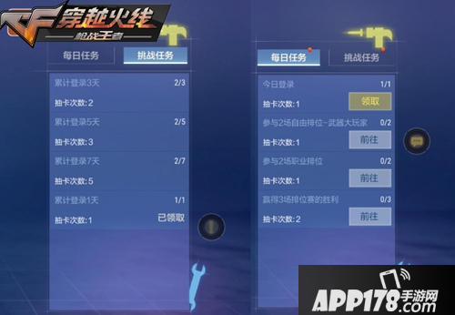 《CF》手游电玩节怎么玩 电玩节玩法