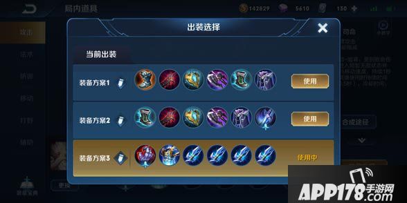 王者荣耀S19老夫子出装铭文攻略