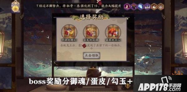 阴阳师百鬼退治活动怎么玩 百鬼退治最全活动